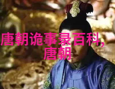 唐文宗有帝王之道而无帝王之才的皇帝