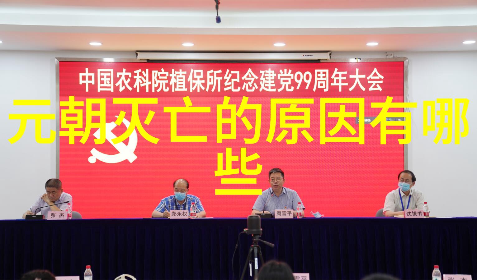 阿速吉八是什么结局唯一被史书抹去的元朝皇帝