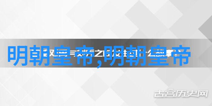 朱高炽明朝第四位皇帝