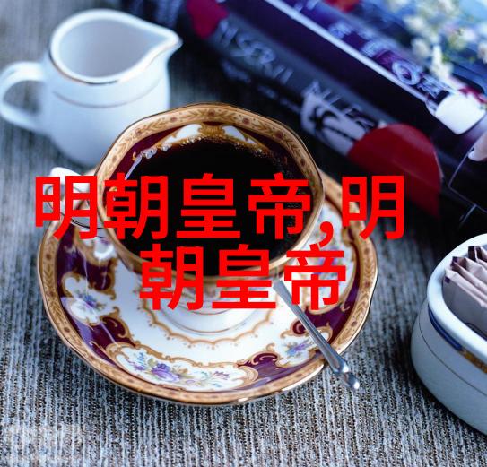 朱载垕明朝第十二位皇帝