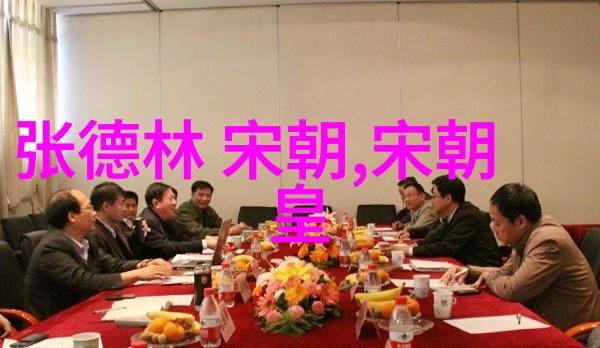宋太宗宋朝第二位皇帝