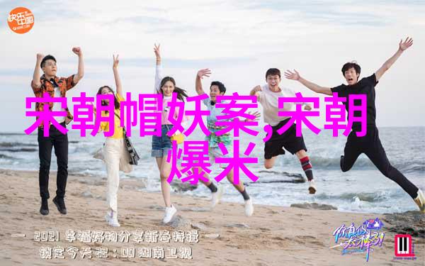 赵顼北宋第六位有抱负有作为的皇帝